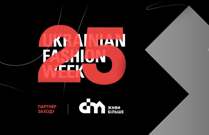 Группа компаний DIM — партнер Ukrainian Fashion Week FW22−23